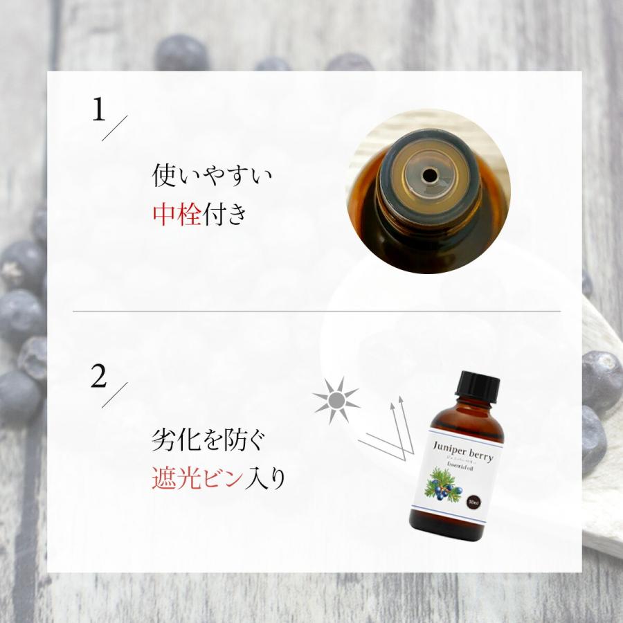 ジュニパーベリー オイル 50ml 精油 アロマ 天然100