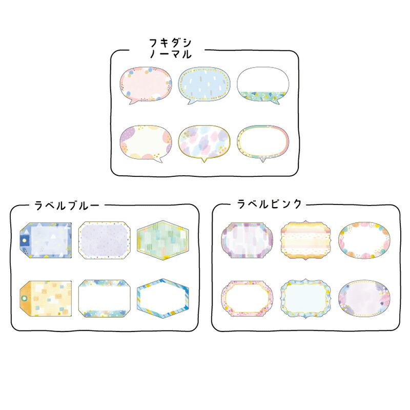 かけるんシールフレーク 42枚 ふきだし メッセージシール 手紙