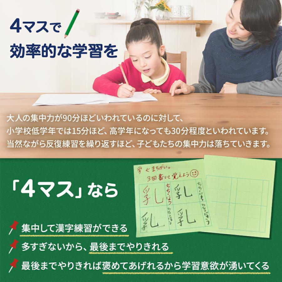 マス目フセン Kaketa! 3冊セット ＋teacher ます マス目 ふせん 漢字 復習 学習 練習 漢字ノート筆写 書写 書き方 指導 反復｜b-faith01｜04