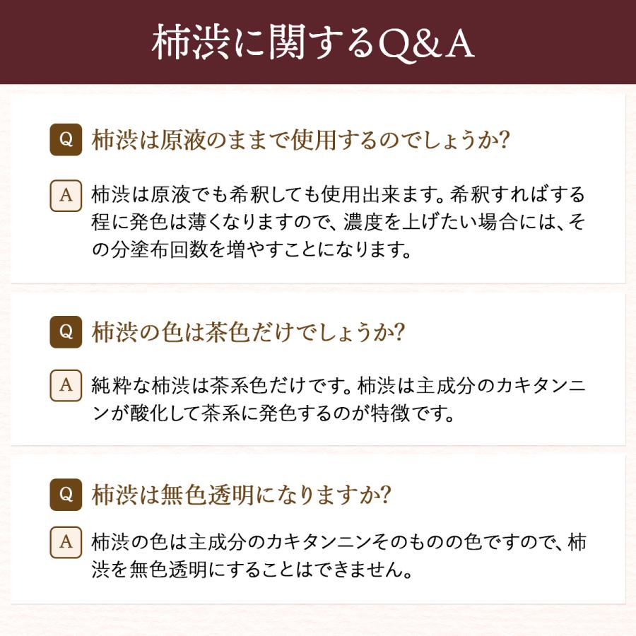 国産 柿渋 塗料 無臭 2000ml 木材 自然塗料 染料 染め液 国産 柿渋 塗料 無臭 2000ml 木材 自然塗料 染料 染め液