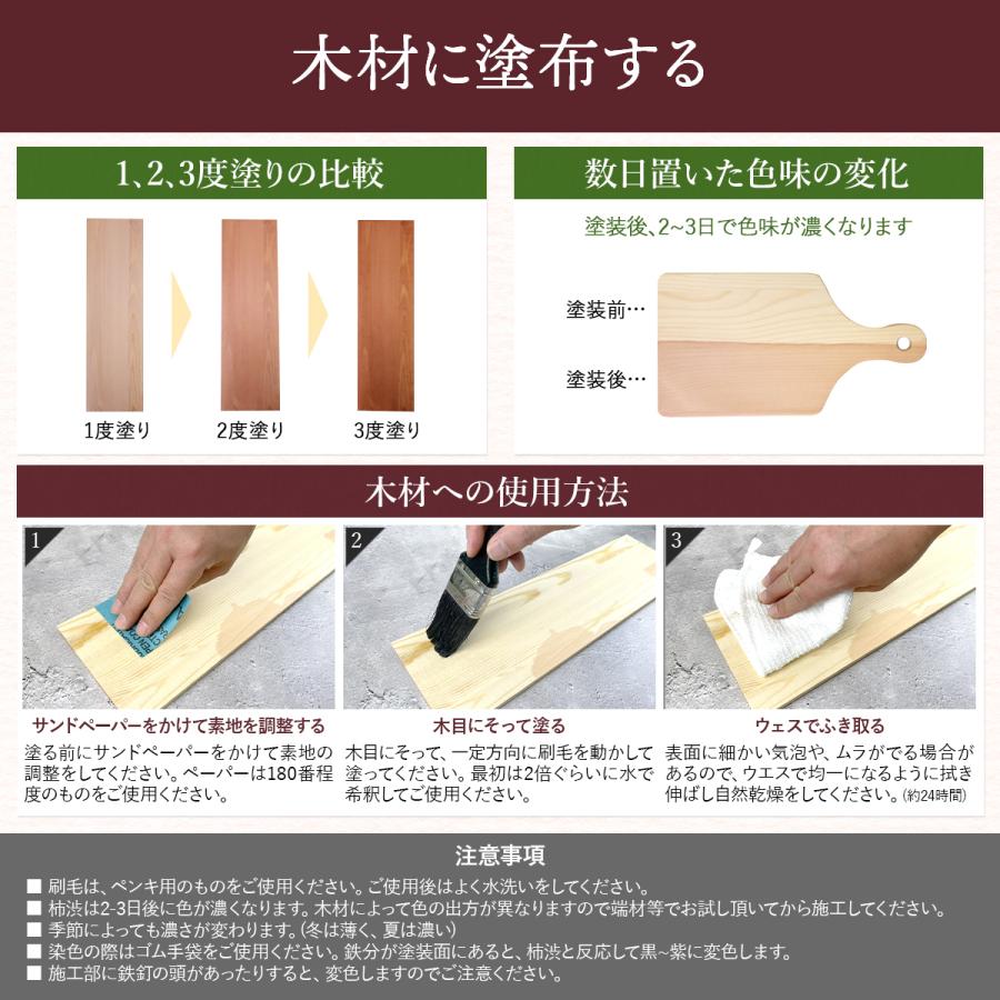 国産 柿渋 塗料 無臭 2000ml 木材 自然塗料 染料 染め液 クラフト 柿渋 
