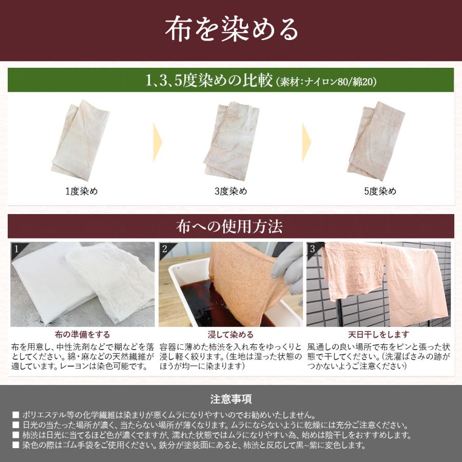 国産 柿渋 塗料 無臭 2000ml 木材 自然塗料 染料 染め液 国産 柿渋 塗料 無臭 2000ml 木材 自然塗料 染料 染め液