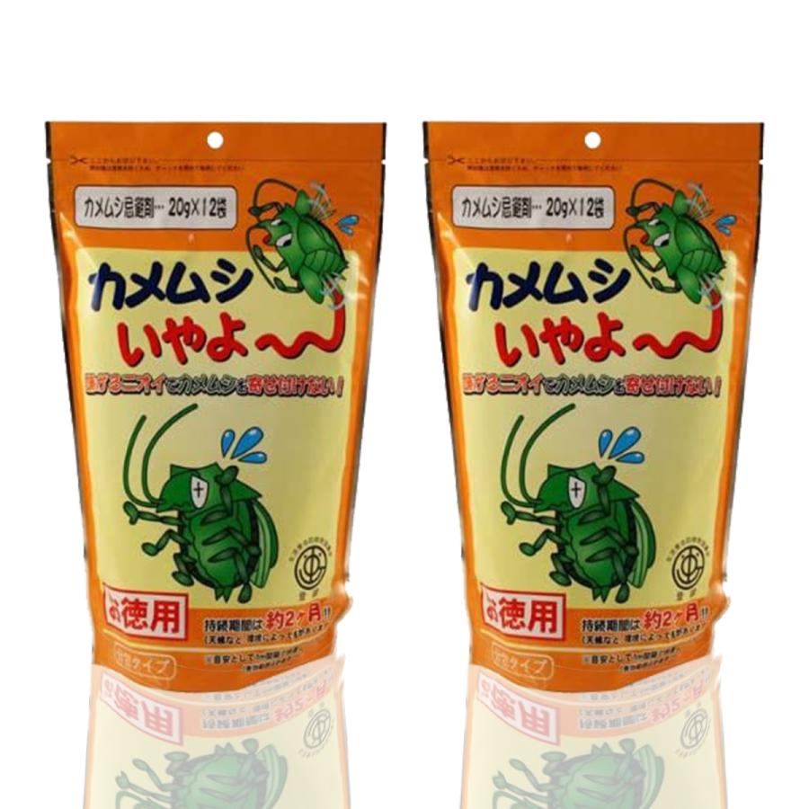 お徳用 カメムシいやよ〜 20g×24袋（12袋入り×2） 忌避剤 カメムシ