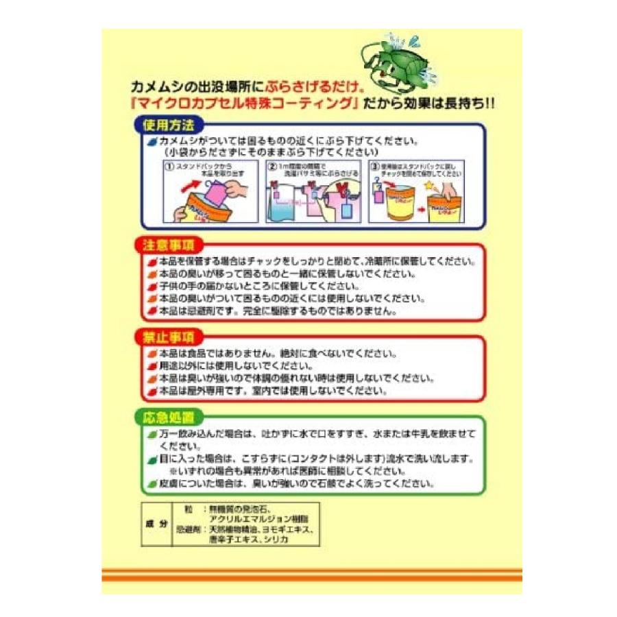 お徳用 カメムシいやよ〜 20g×12袋 かめむし 忌避剤 カメムシ 対策