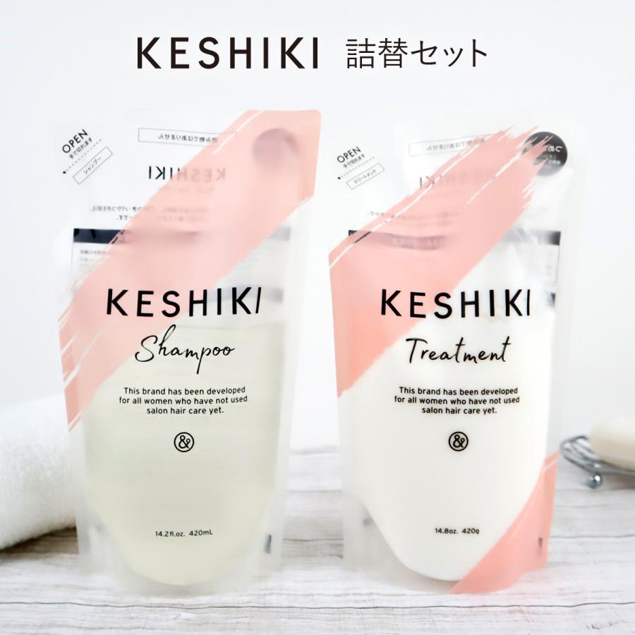 KESHIKI ケシキ レフィル シャンプー トリートメントセット ２個セット KESHIKI ケシキ シャンプー トリートメント 2点セット 詰替え用 詰替