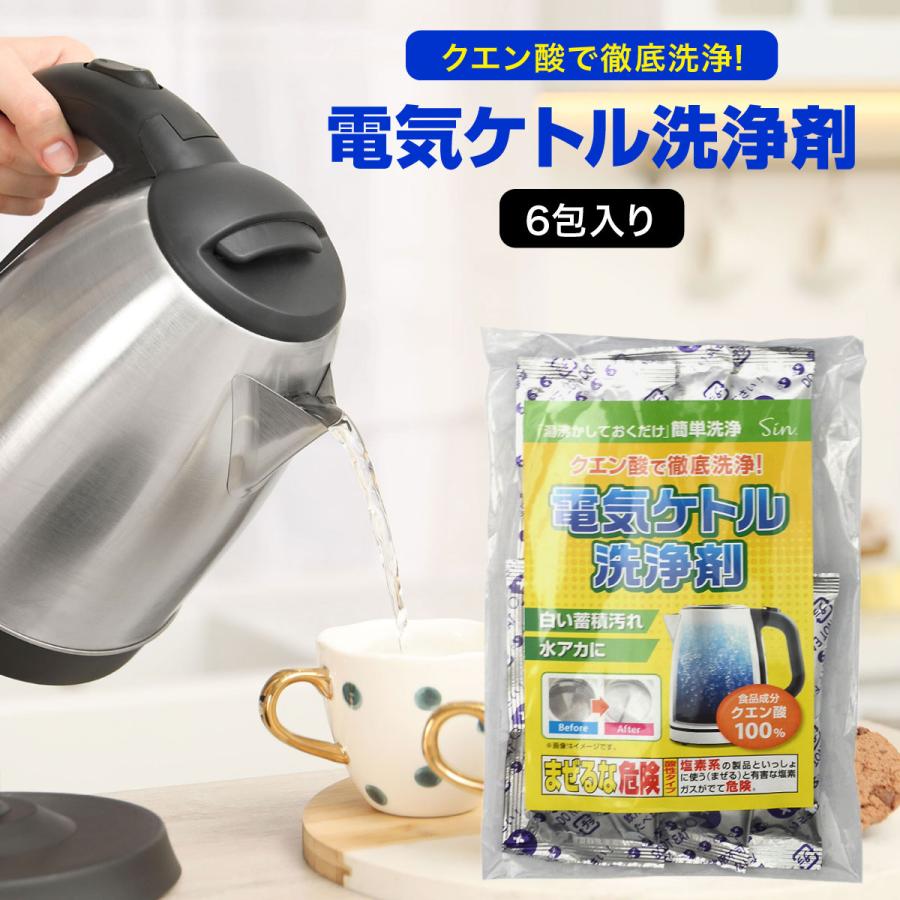 クエン 酸 ケトル