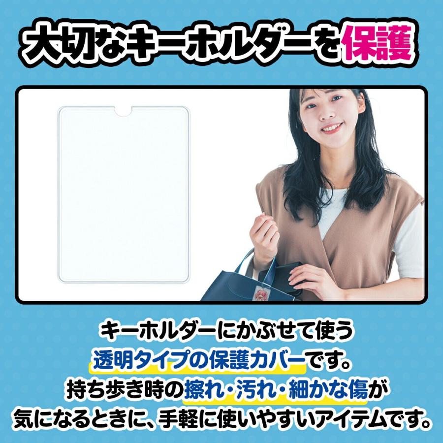 キーホルダーカバー 長方形 65mm×90mm 10枚 透明 アクリル