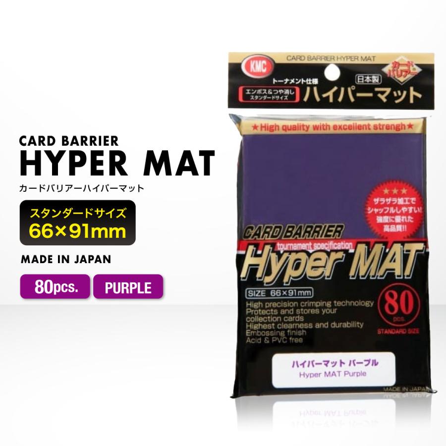 スリーブ KMC カードバリアー スーパーホログラフィ パープル 新品