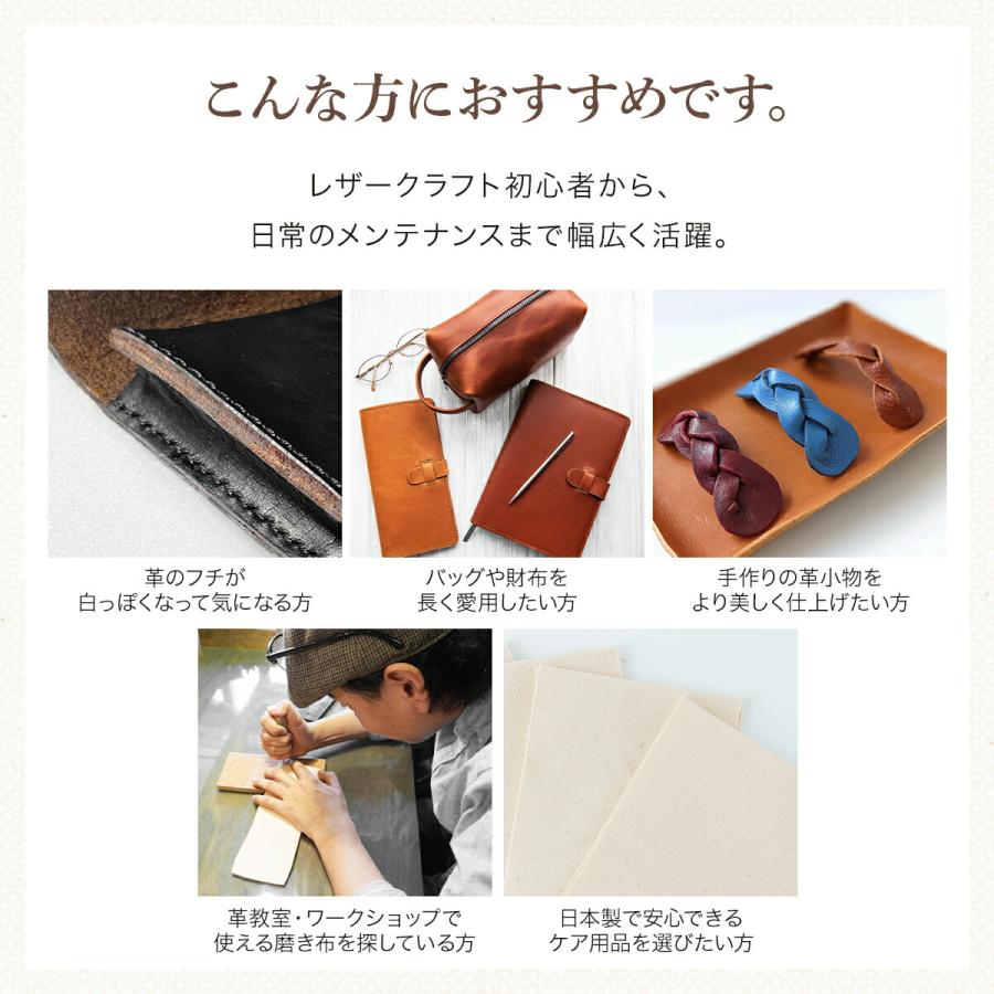 コバ磨き 布 5種セット 帆布 レザー 革小物 レザークラフト 日本製 革 