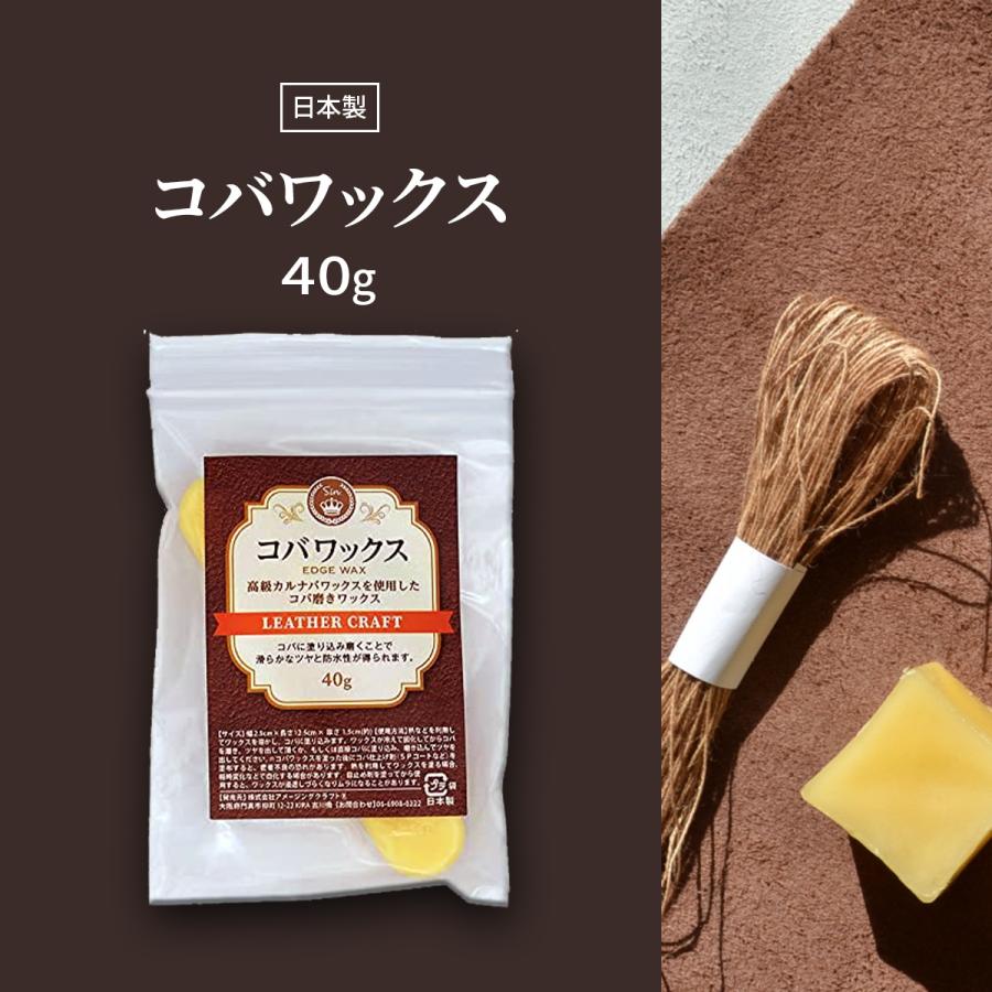 皮革用 コバワックス (約) 40g × 2個 無色 カルナバ蝋 レザー クラフト