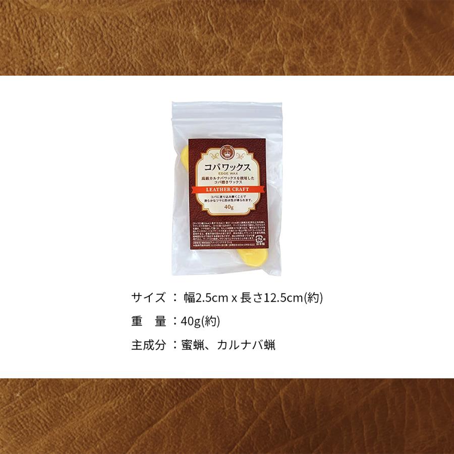 日本製 皮革用 コバワックス 無色 高級カルナバ蝋使用 40g(約) レザー