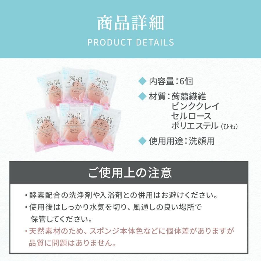 こんにゃく 洗顔 スポンジ 6個セット 個包装 蒟蒻洗顔 天然素材100