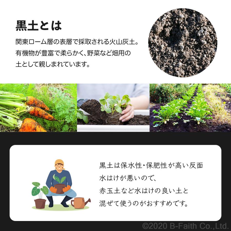 国産 高品質 黒土 4L（2L×2個） 家庭園芸用 基本土 家庭菜園 草花用に