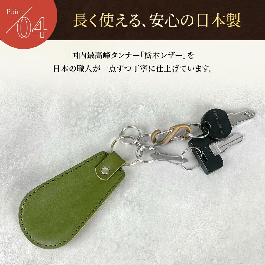 栃木レザー 靴べら 携帯 おしゃれ キーホルダー 女性 男性 本革 携帯用
