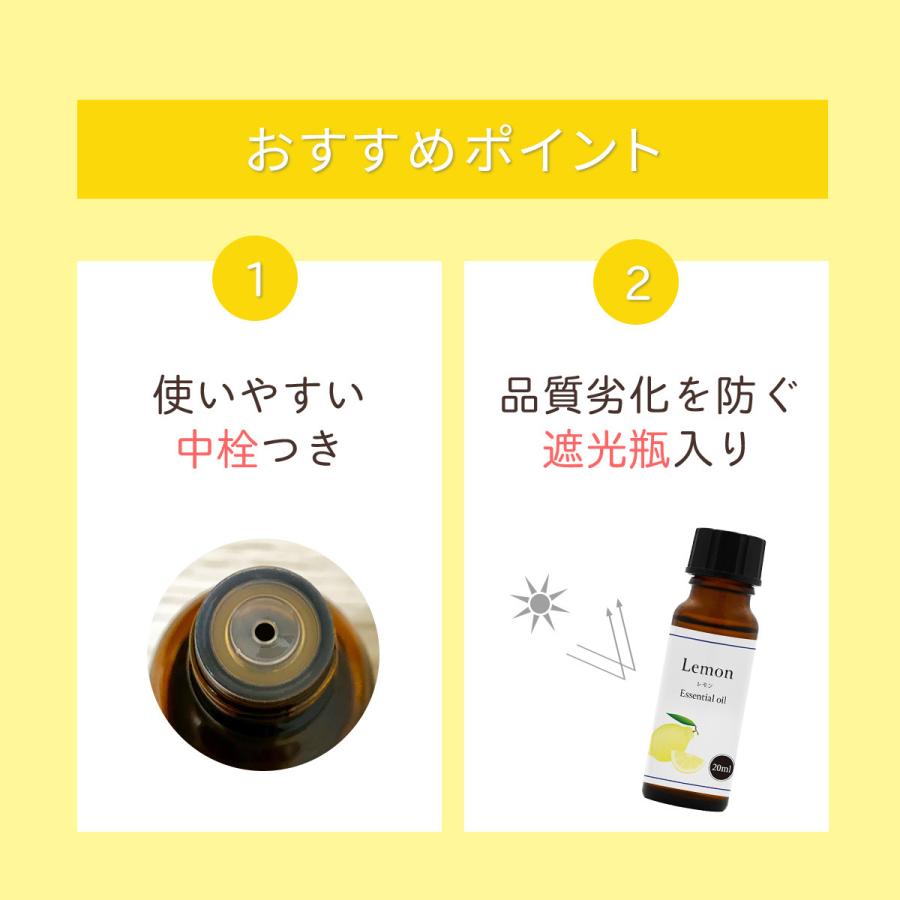 レモンオイル 20ml 精油 アロマ レモン アロマオイル 天然100