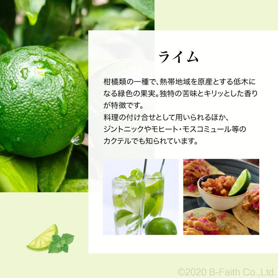 ライム オイル 20ml 精油 アロマ 天然100% エッセンシャルオイル