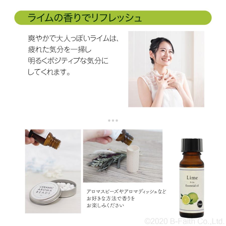 ライム オイル 20ml 精油 アロマ 天然100% エッセンシャルオイル