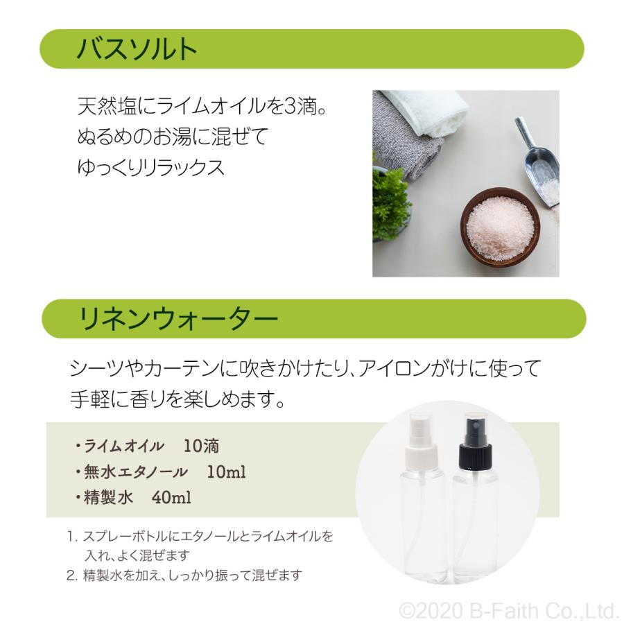 ライム オイル 20ml 精油 アロマ 天然100% エッセンシャルオイル