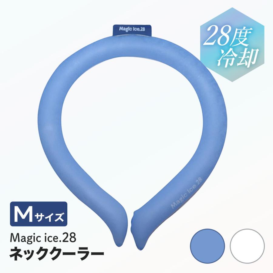 マジックアイス 28℃ Mサイズ 首 冷却 リング クールリング 青色 白色