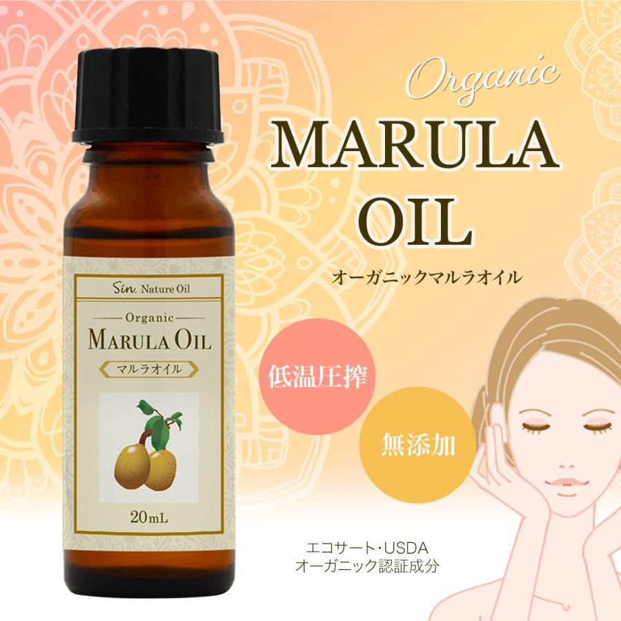 100% 無添加 オーガニック 未精製 マルラオイル 20ml コールドプレス(低温圧搾) 美容オイル｜b-faith01｜02