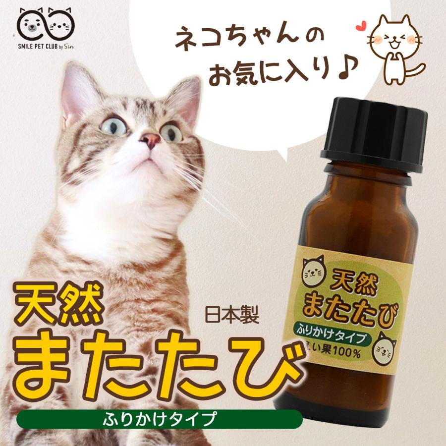またたび 粉 5g×2本セット 粉末 ふりかけ マタタビ 日本製 虫えい果 ちゅうえいか 100% 純粉末 猫 ネコ おやつ ねこ  :matatabi5-2:雑貨イズム - 通販 - Yahoo!ショッピング