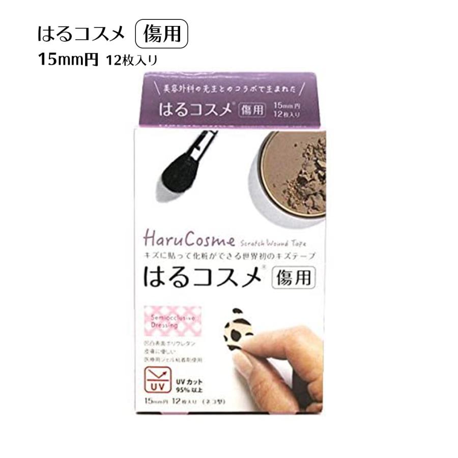 はるコスメ 傷用 メディカルフロント 15mm円 12枚 化粧下地 貼るコスメ 傷跡 ニキビ跡 隠す 美容 化粧品 シール フィルム テープ Mf 3 雑貨イズム 通販 Yahoo ショッピング