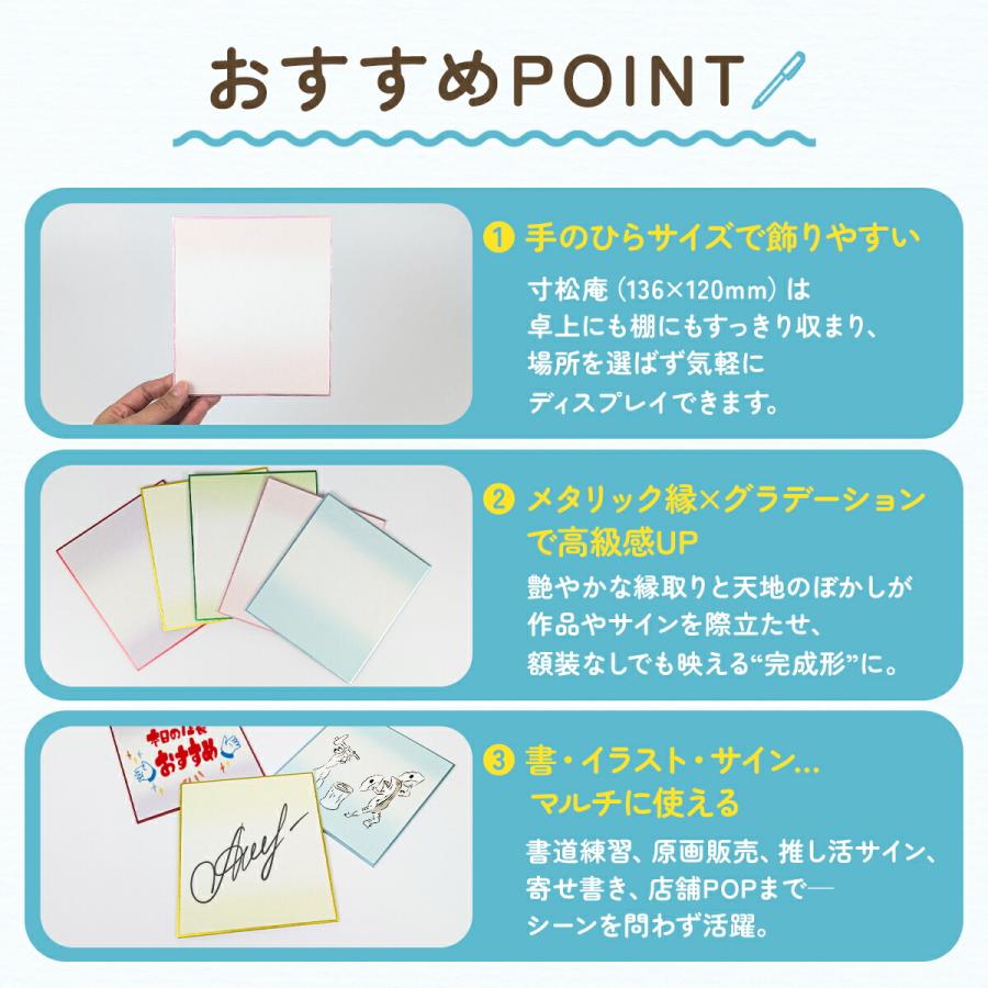 ミニ色紙 寸松庵 ぼかし カラー 5枚セット 小さい 小型 小サイズ