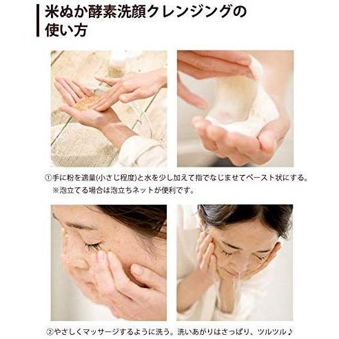 みんなでみらいを 100%無添加 米ぬか 酵素洗顔クレンジング 詰替え 70g