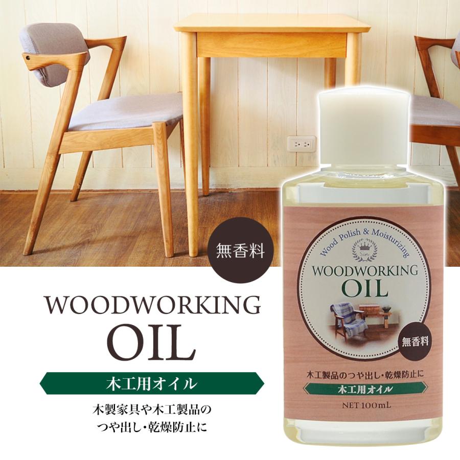 国産 木工用オイル 無香料 100ml 木材 オイル 木製品 メンテナンス 家具 工作 艶 つや出し 保湿 乾燥防止 無垢材 木材油 ウッドケアオイル｜b-faith01｜02