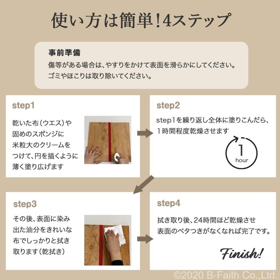 天然 国産 みつろう クリーム 木工用 15g 蜜蝋 ワックス ミツロウ 無垢材 テーブル 床 革製品 フローリング 食器 保護 つや ツヤ 出し｜b-faith01｜10