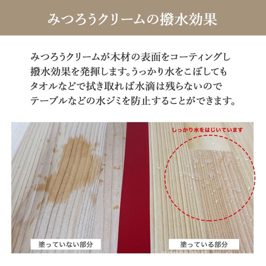 天然 国産 みつろう クリーム 木工用 15g 蜜蝋 ワックス ミツロウ 無垢材 テーブル 床 革製品 フローリング 食器 保護 つや ツヤ 出し｜b-faith01｜05