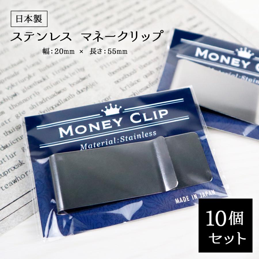 マネークリップ カード 収納 景品 ビンゴ 二次会 参加賞 粗品 金属