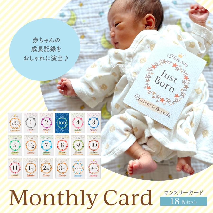 マンスリーカード ベビー 月齢フォト カード グッズ 月齢カード