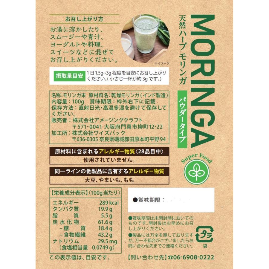 モリンガパウダー 200g×2袋 モリンガ茶 モリンガ粉末 モリンガ 青汁
