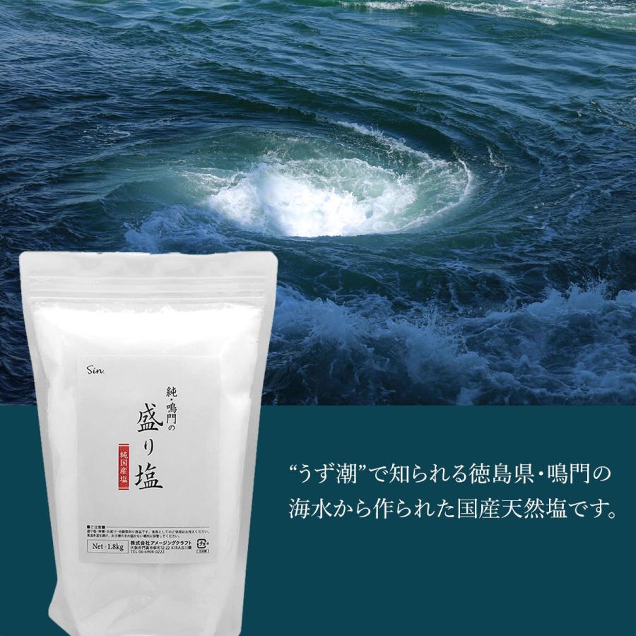 清め塩 盛り塩 1800g 浄化用 お清めの塩 粗塩 国産 純鳴門の あら塩 玄関 トイレ お風呂 葬式 葬儀 神棚 厄除け : 雑貨イズム ...