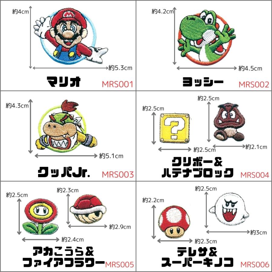 スーパーマリオ ワッペン 刺繍 アイロン接着 シール マリオ アイロンワッペン かわいい 手芸 入園 入学 男の子 わっぺん アップリケ :  雑貨イズム - 通販 - Yahoo!ショッピング