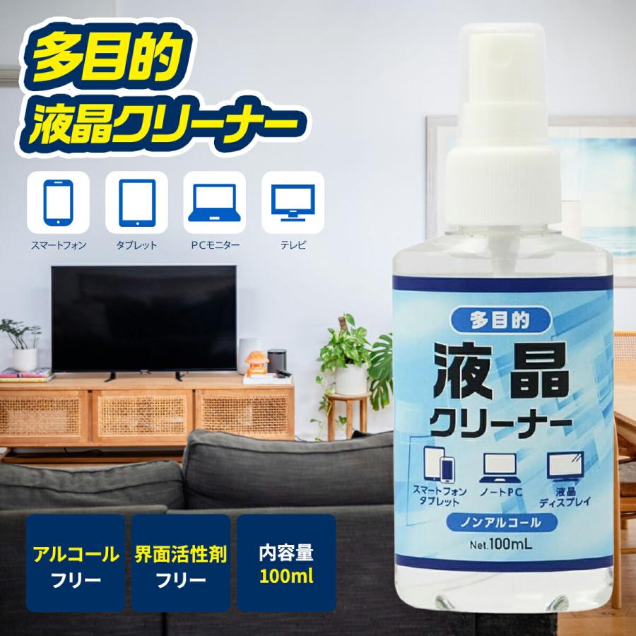 ドコモダケ　液晶クリーナー 多目的 液晶クリーナー 100ml スマホ タブレット テレビ PCモニター