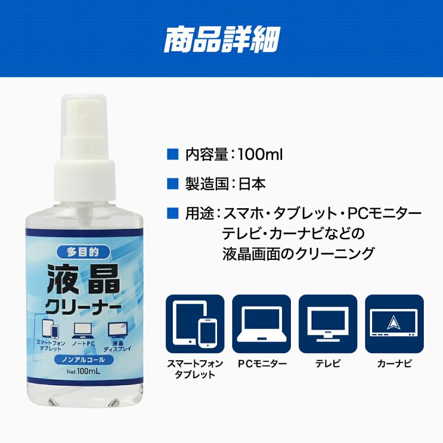 ドコモダケ　液晶クリーナー 多目的 液晶クリーナー 100ml スマホ タブレット テレビ PCモニター