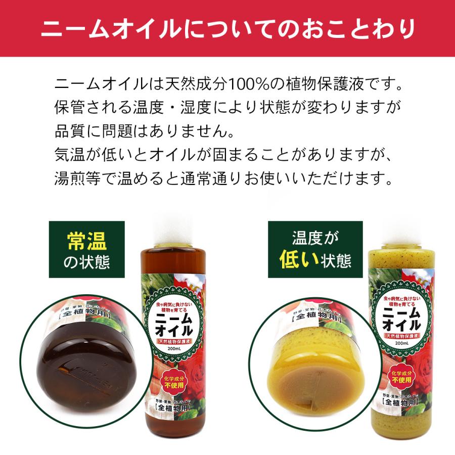 ニームオイル 100 0ml ニーム 農業 農薬 虫除け 原液 園芸 害虫対策 害虫駆除 無農薬 植物の保護 土壌改良に 家庭菜園 畑 虫対策 アブラムシ ガーデニング Neemoil 雑貨イズム 通販 Yahoo ショッピング