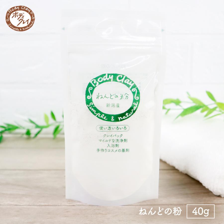 ねんどの粉 40g モンモリロナイト 新潟産 ボディクレイ Body Clay 毛穴 手作り クリーム パック ジェル クレイ 粘土 粘土の粉 クレイパック 手作りコスメ Nendonokona40 雑貨イズム 通販 Yahoo ショッピング