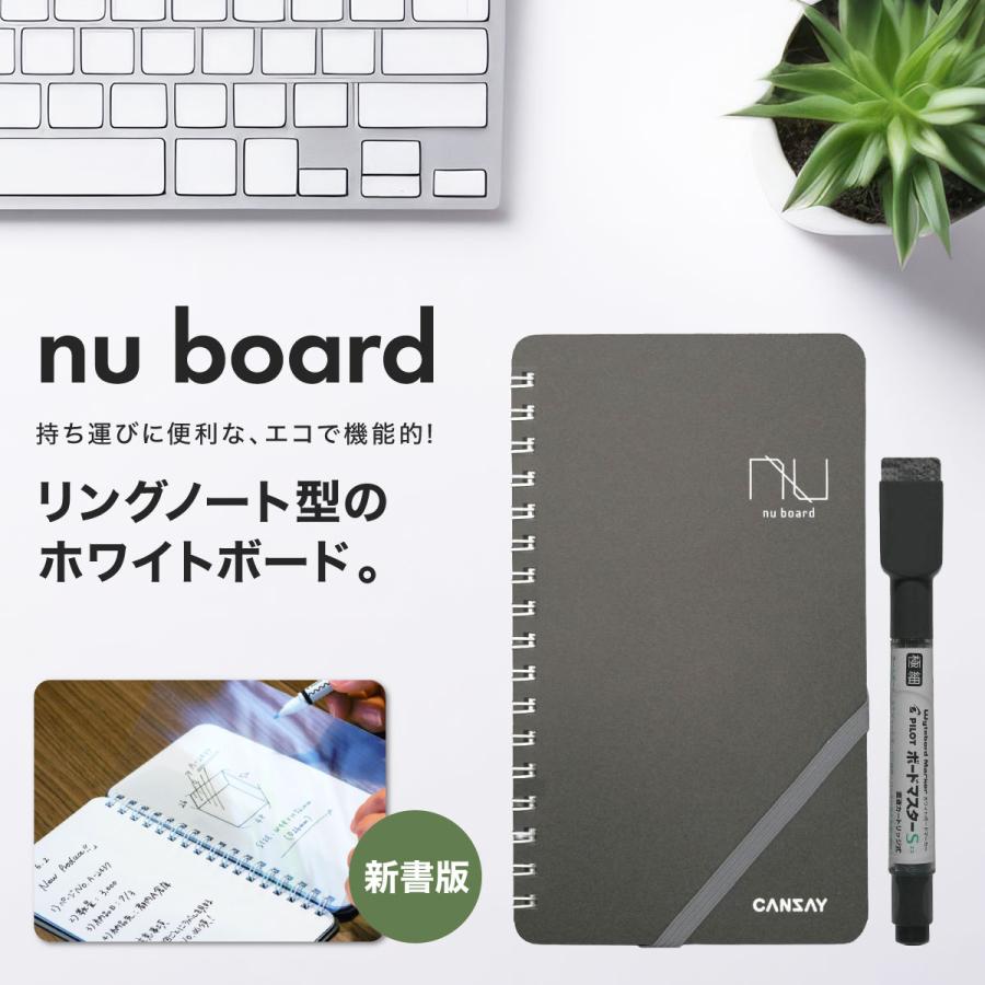 nu board ヌーボード 新書版 NGSH03FN08 欧文印刷 ホワイトボード