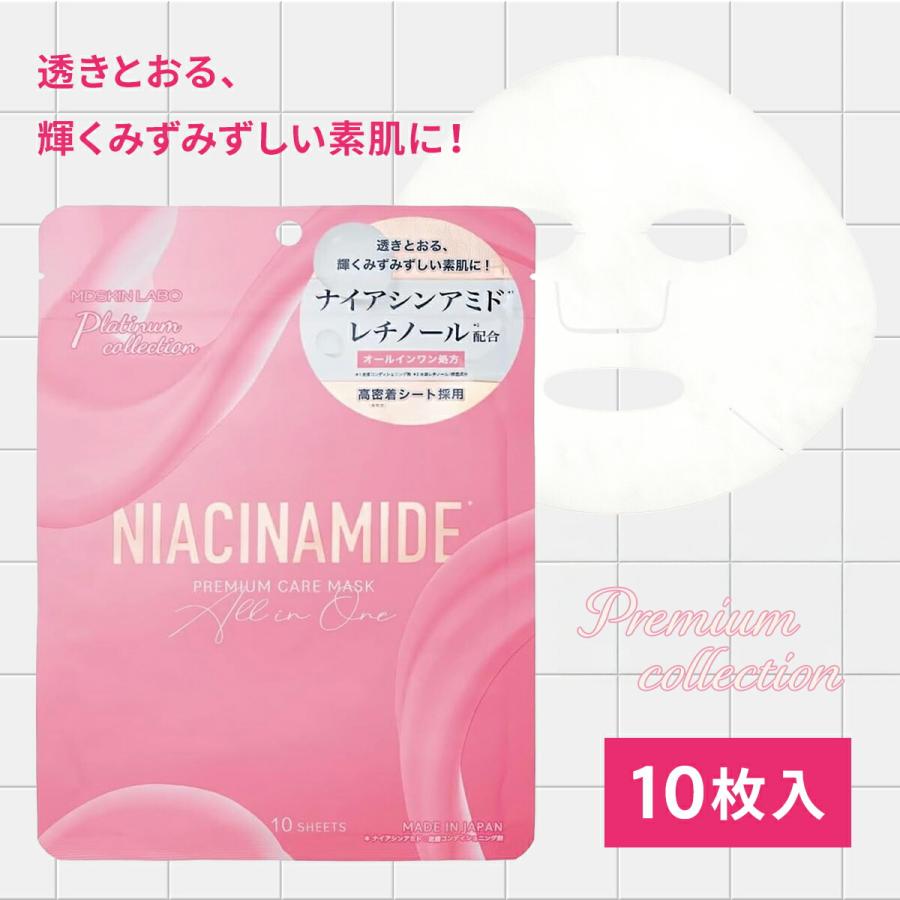 MDSKIN LABO ナイアシンアミド 10枚 入りプレミアムケアマスク 美容液
