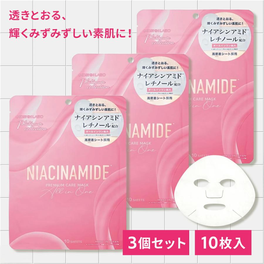 MDSKIN LABO ナイアシンアミド 10枚入り 3個セット プレミアムケア