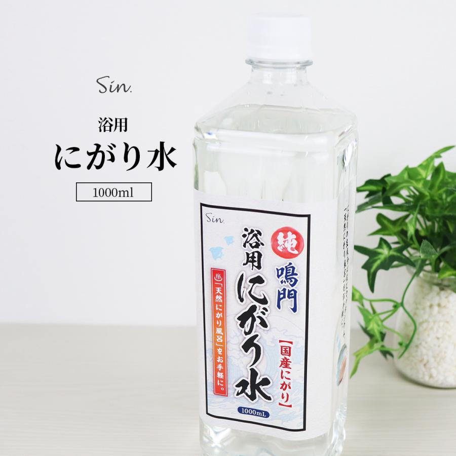 にがり 入浴剤 1L 1000ml お風呂 ニガリ 水 国産 天然 浴用 塩化マグネシウム デッドシーソルト 風呂 温泉 : 雑貨イズム ...