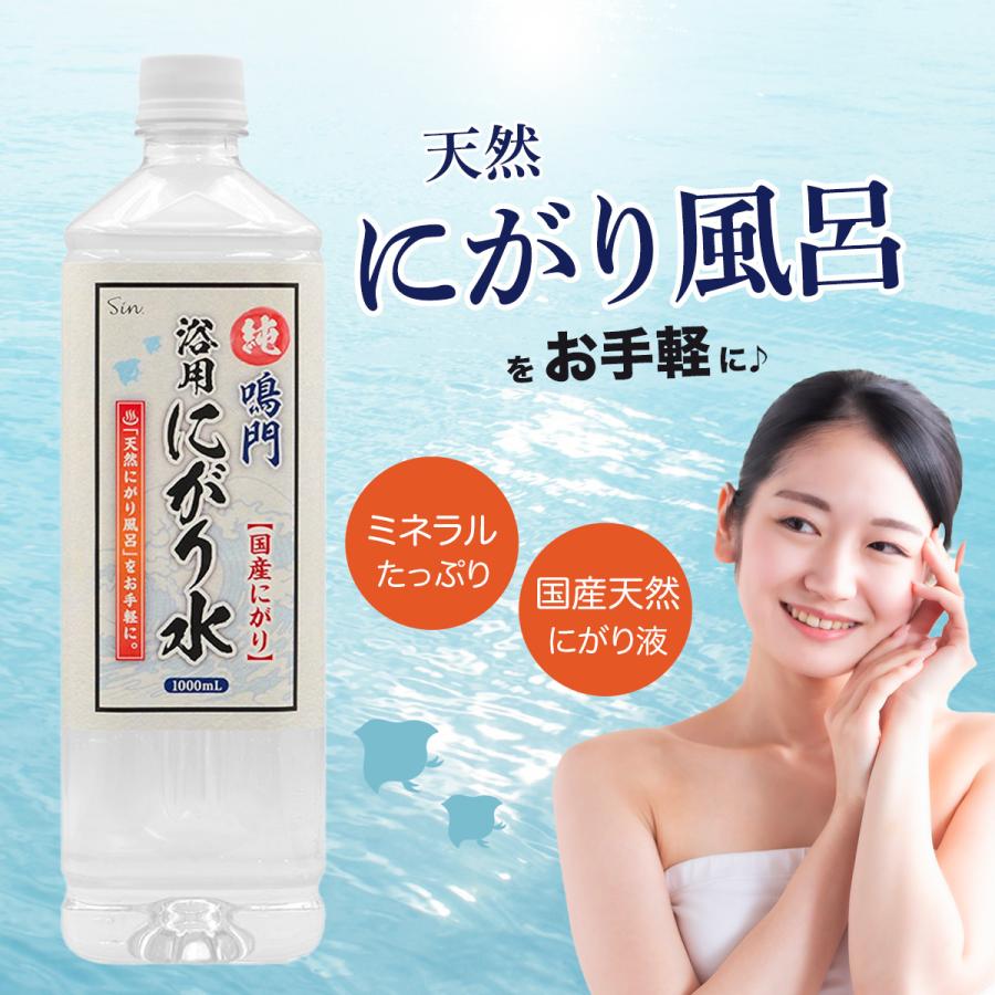 にがり 入浴剤 1L 1000ml お風呂 ニガリ 水 国産 天然 浴用 塩化マグネシウム デッドシーソルト 風呂 温泉 : 雑貨イズム ...