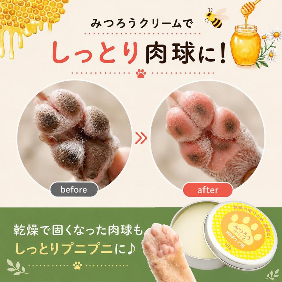 肉球クリーム 15g 犬 猫 肉球 ケア ぷにぷに 滑り止め 無香料 天然