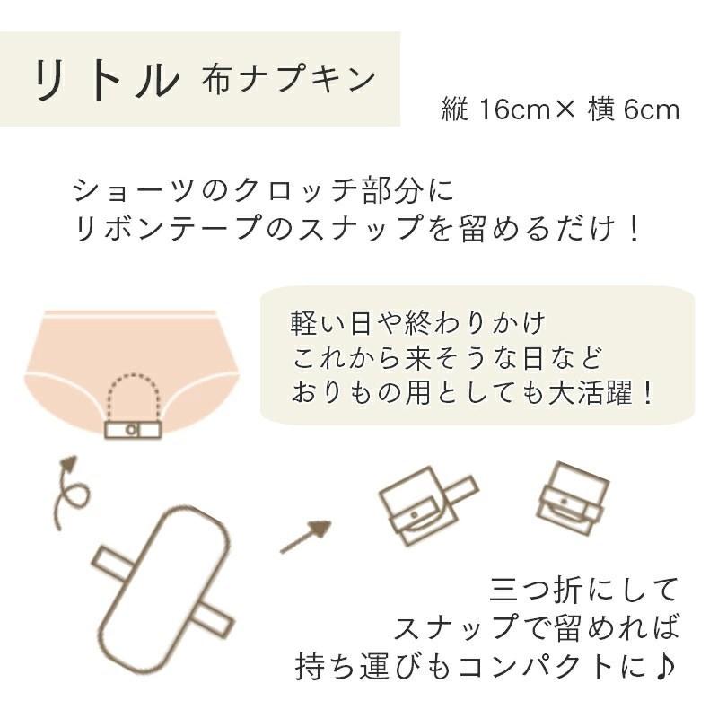 メイドインアース オーガニック コットン 布ナプキン 基本8点セット ナプキン 布ナプ 薄型 軽い日 多い日 昼用 夜用 敏感肌 綿 生理用品 羽付き Nn Kihon003 雑貨イズム 通販 Yahoo ショッピング
