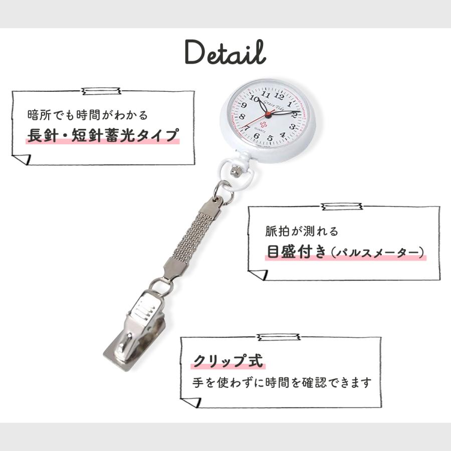 クリップナースウォッチ かわいい 蓄光タイプ 光る 時計 看護師 送料無料 懐中時計 おしゃれ クリップ 看護婦　レディース｜b-faith01｜09