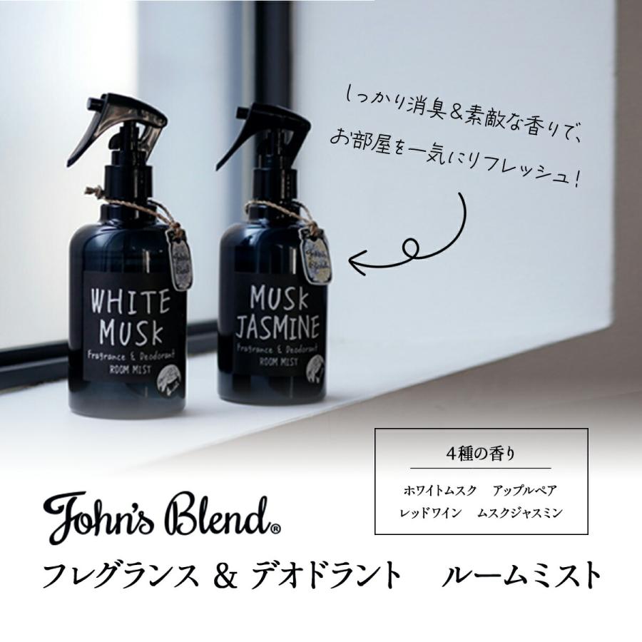 ジョンズブレンド ルームフレグランス 280ml 2個セット ルームミスト