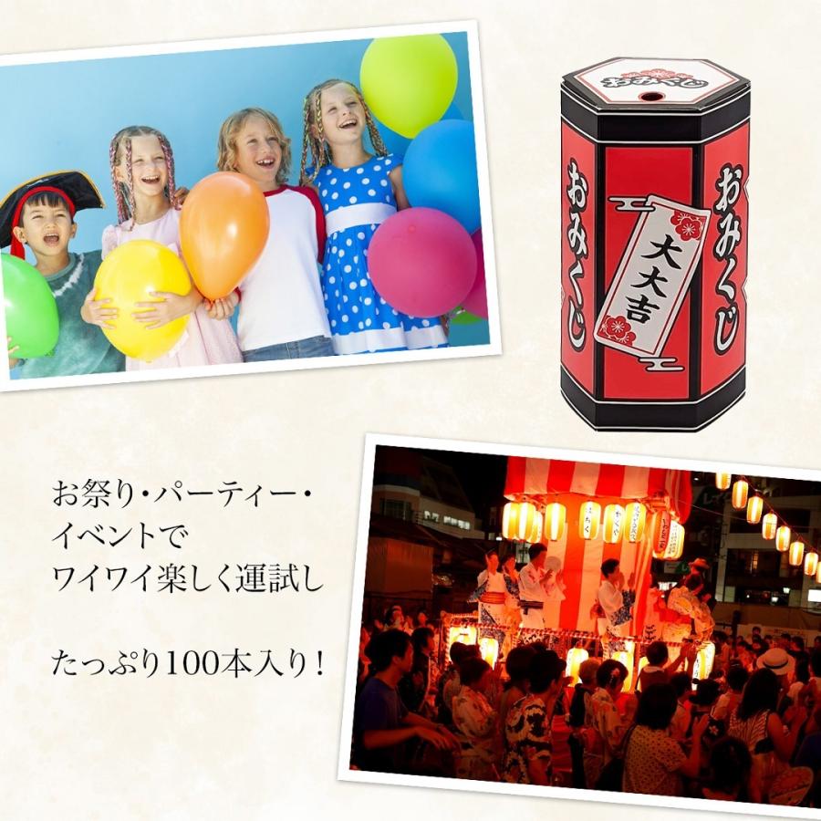 日本製 おみくじ 箱 くじ 100本セット 100人用 おみくじセット 抽選箱